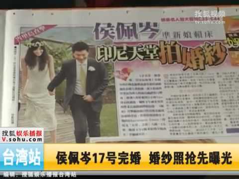 侯佩岑17号完婚 周杰伦短信祝福 HD
