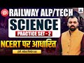 Railway ALP/Technician Science Practice Set-2 🔥 NCERT Based MCQs | RRB ALP/Tech 2026 |Er. Pindel sir
