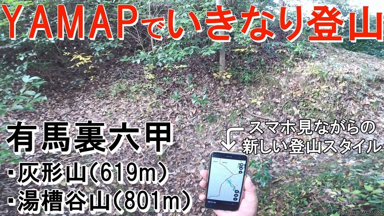 有馬温泉最安値の駐車場 Youtube
