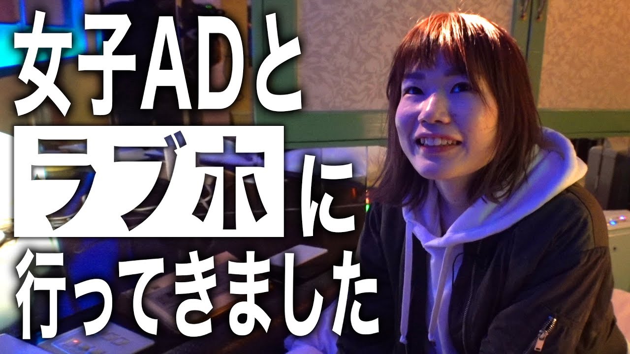 初めての人必見 ラブホテルの使い方を完全ガイド 入り方から全て解説します Cheeek チーク