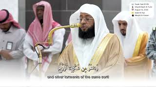 Surah Sad 41-88 | Shaykh Badr Al-Turki | Salat Al-Fajr | August 13 2025 | English Translation