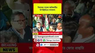 হলদিবাড়িতে বুথ সম্মেলনে ১৫ পরিবার তৃণমূলে যোগ