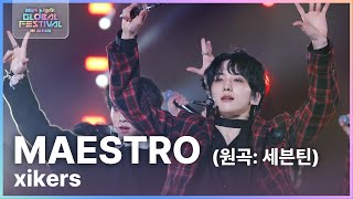Maestro 원곡 세븐틴 Seventeen - Xikers 싸이커스 뮤직뱅크 글로벌페스티벌 In Japan Kbs 241219 방송