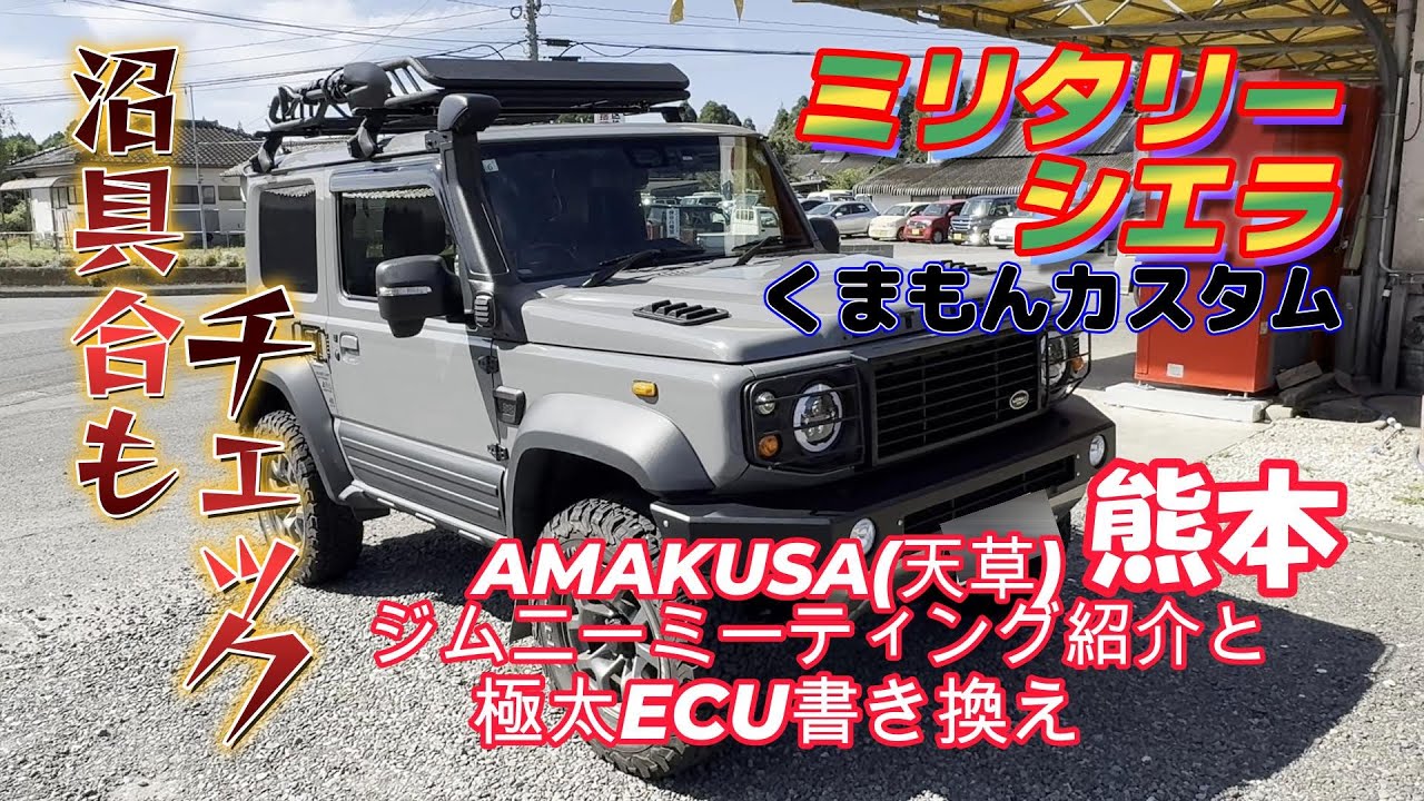 Kumamon Jimny! [Military Sierra ECU reprogramming] Kumamoto