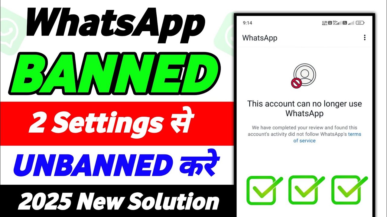 🚫 WhatsApp Account Banned Problem Fix Kaise Kare 2025 | 100% Solution 