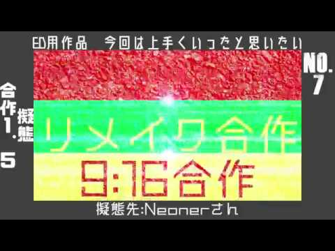 【合作単品集】
