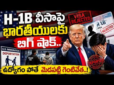 BIG SHOCK For H-1B Indians | H-1B Visa 60-Day Grace Period May Be Reviewed | SumanTV #usa #h1bvisa