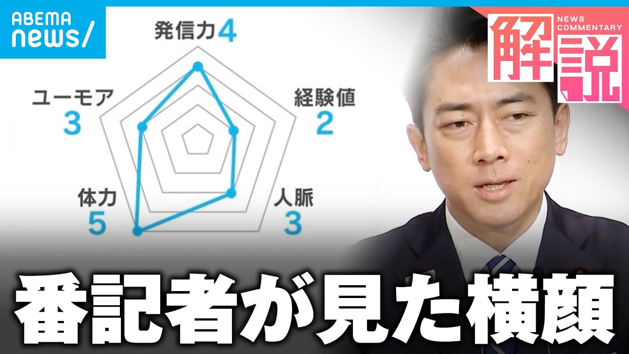 【小泉進次郎】知名度と発信力どう影響？印象は「本当に普通の“お兄ちゃん”」【自民党総裁選】｜政治部 森洋介記者