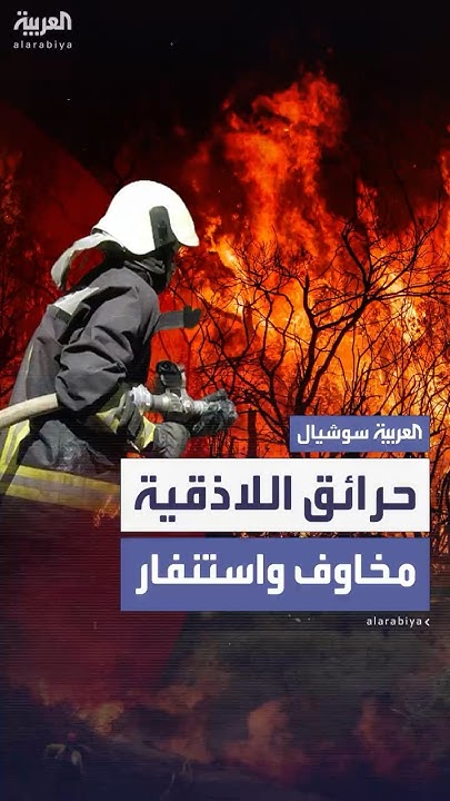        
 - نشر قبل 9 دقيقة