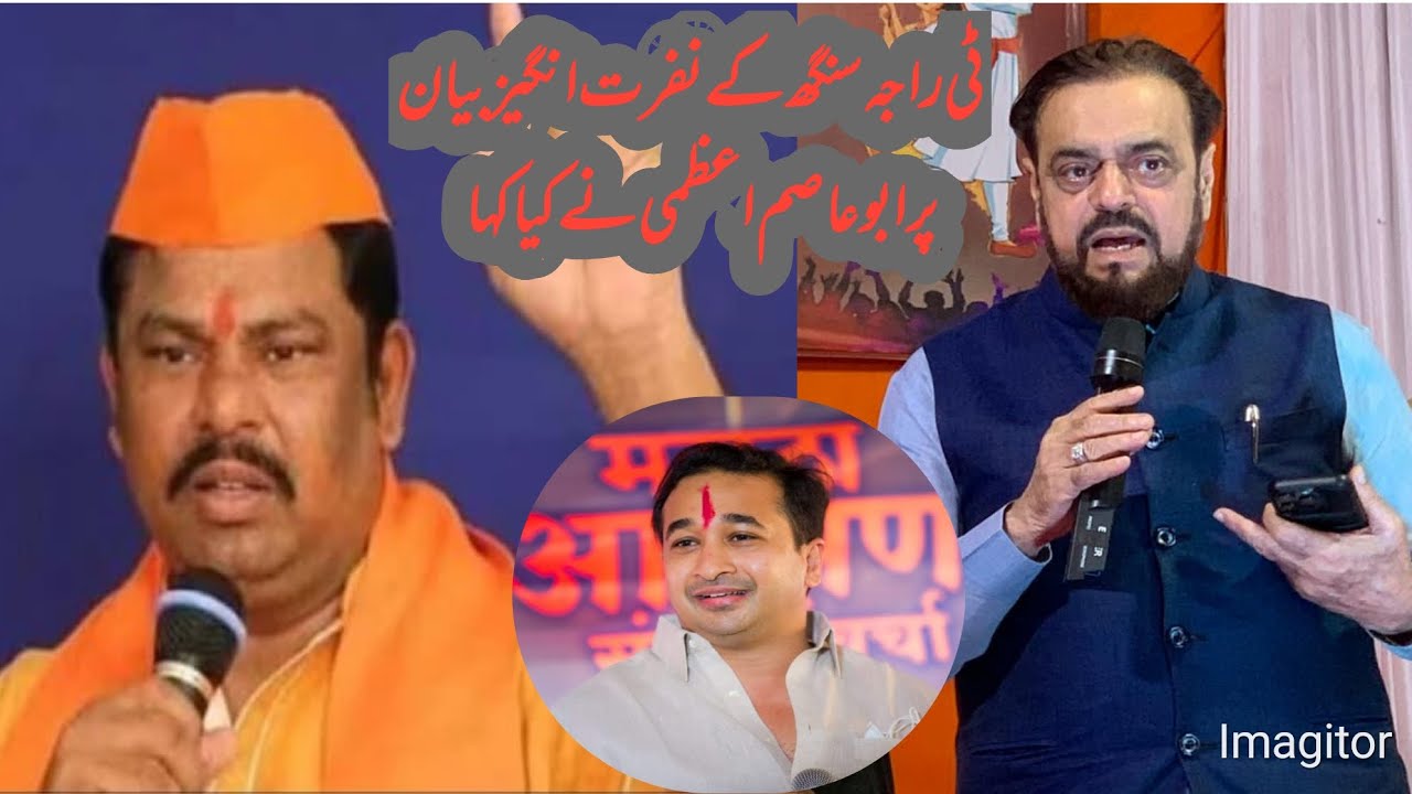 Hat Speeches T Raja Singh Mira Road Rally Aur Nitesh Rane ke Taluk se ...