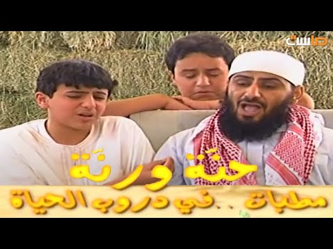 مسلسل مطبات 2 الحلقة 6  | قناة المجد