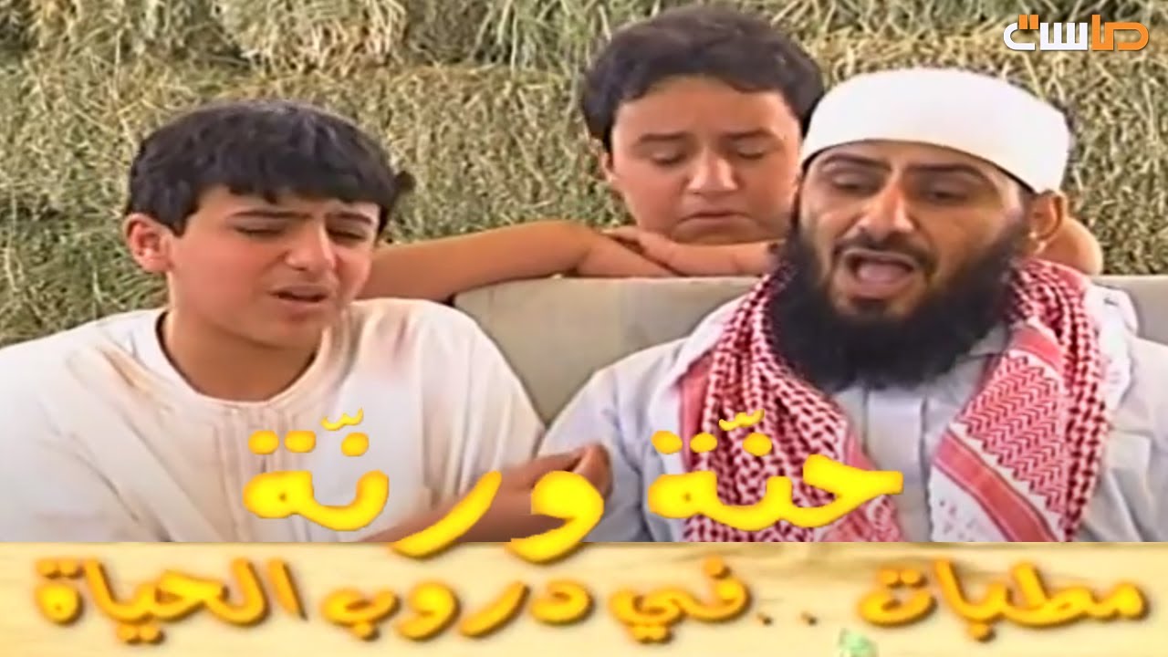 مسلسل مطبات 2 الحلقة 6  | قناة المجد
