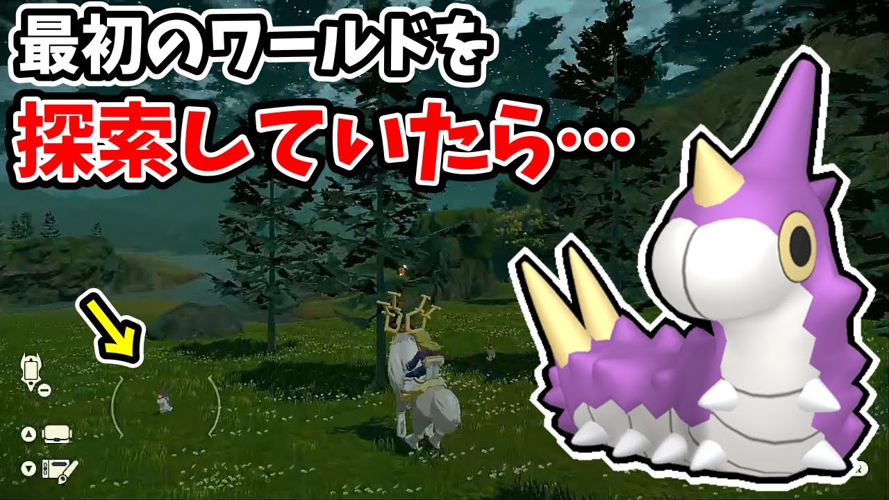 色違い 色違いケムッソが出現した瞬間がやばすぎた ポケモンレジェンズアルセウス アルセウスレジェンズ Youtube