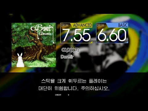 Gitadora αρχη Advanced~Basic drum