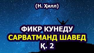 картинка: ҲАТМАН ГӮШ КУНЕД! 