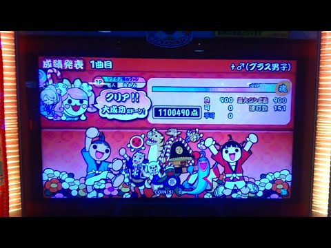 太鼓の達人イエローver. ＋♂プラス男子(裏)全良