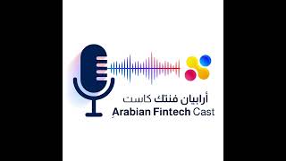 دليلك الشامل لواقع التكنولوجيا المالية الإسلامية 2026