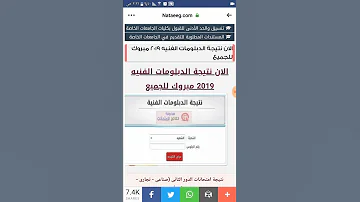 نتيجة الدبلومات الفنية والصناعي والتجاري 