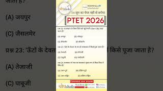 PTET 2026 Important Questions | PTET Online Classes #ptet2026
