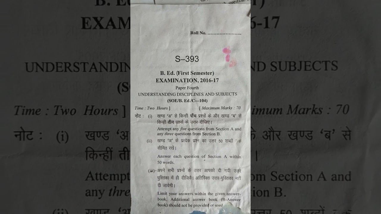 HNBGU B.ed 1st sem (Understanding discipline and subjects) 2016-17