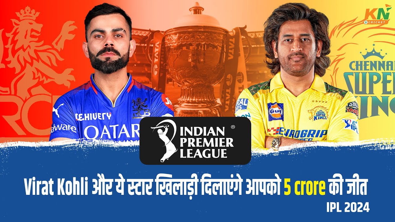 RCB vs CSK Dream11 Prediction, Match 68, IPL 2024 | Captain and Vice-captain picks