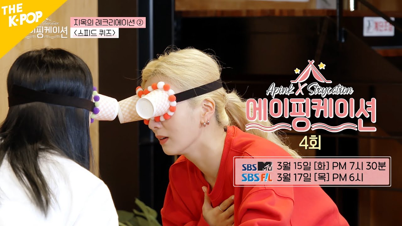 [4회 선공개] 최/초/공/개 충격 비주얼의 New 게임 등장!  [에이핑케이션ㅣApinkation]