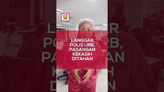 Langgar polis URB, pasangan kekasih ditahan