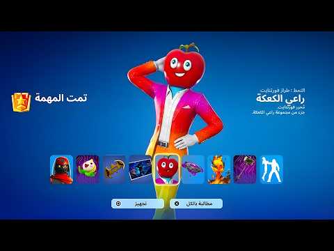 هذا السكن طلع مجاني للجميع في فورت نايت !!🍎👀