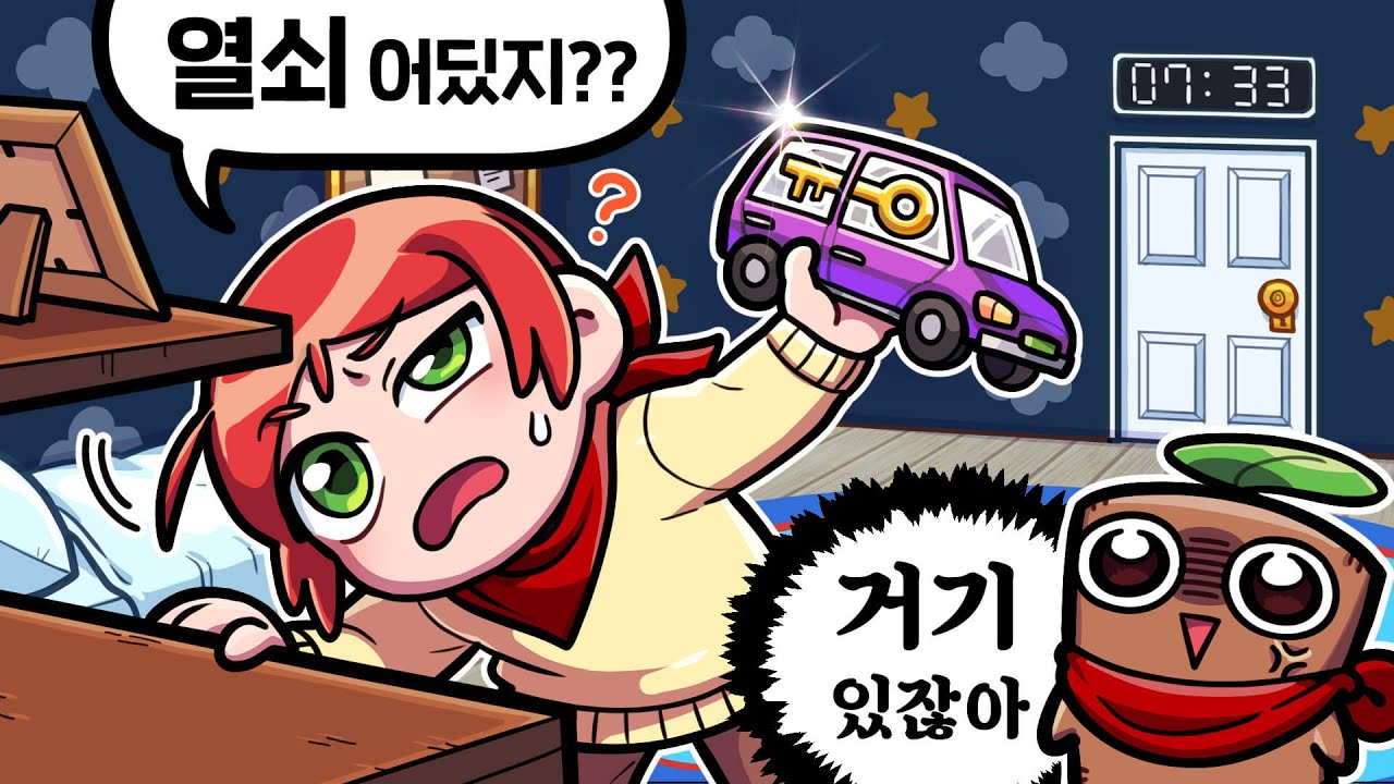 내가 방탈출 카페를 안가는 이유