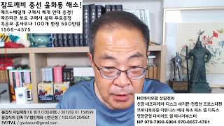 자화자찬 회고록이 소환한 한국은행 '관봉권'의 추억과 참을 인인인!