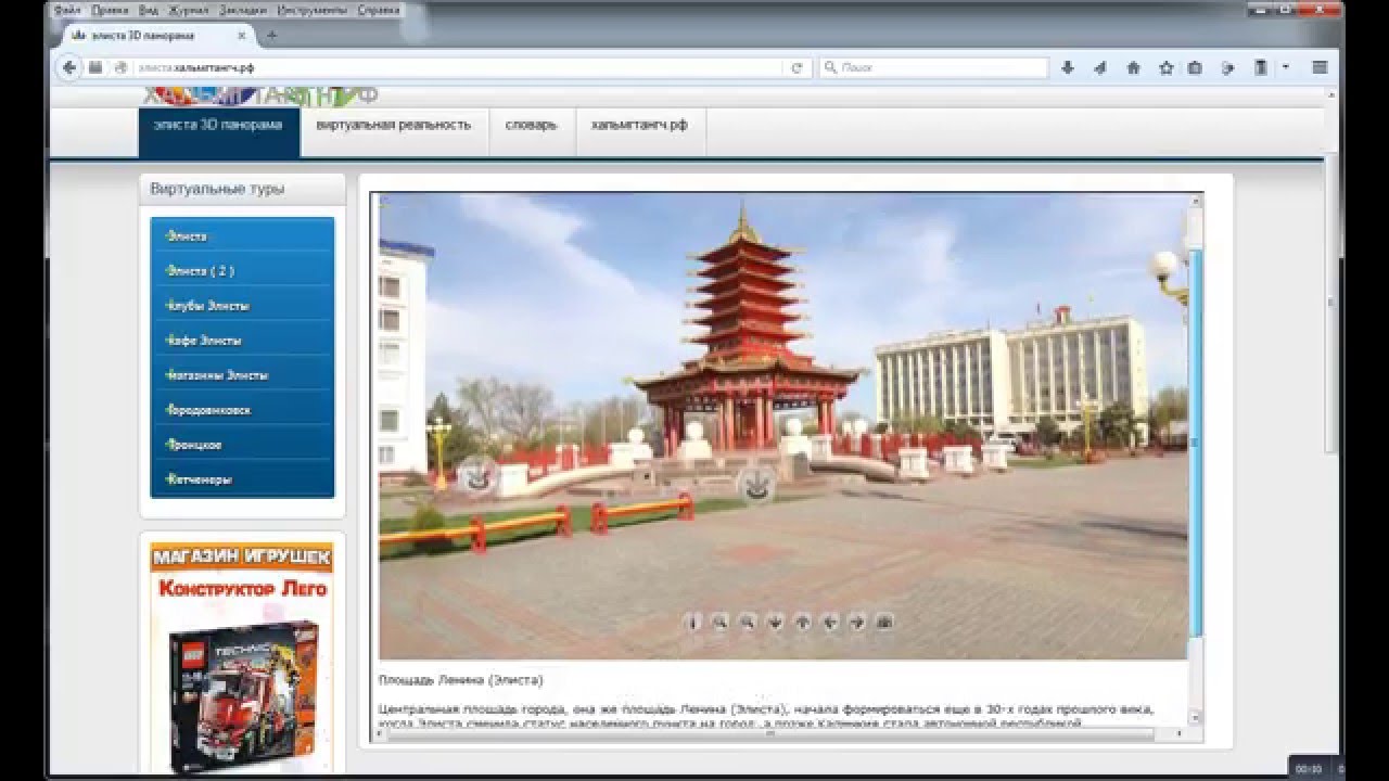 виртуальная реальность (пагода семи дней)