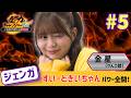 【りんご娘金星】全力チャレンジャー35~これができたら冠番組~ジェンガに挑戦!#全力チャレンジャー #金星
