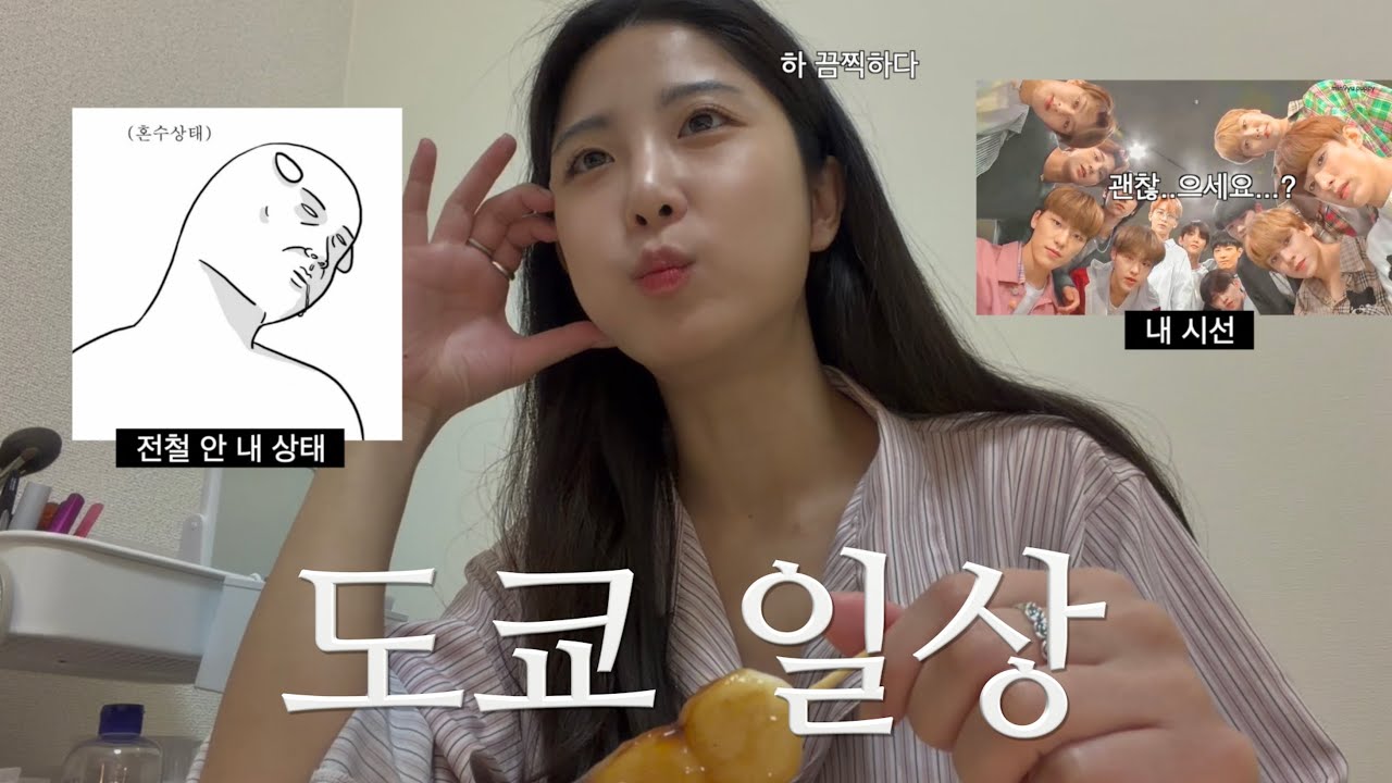 [일본유학 Vlog] 유학 7개월차.. 도쿄 전철 안에서 기절한 썰 푼다..🚋 (어그로 아님)