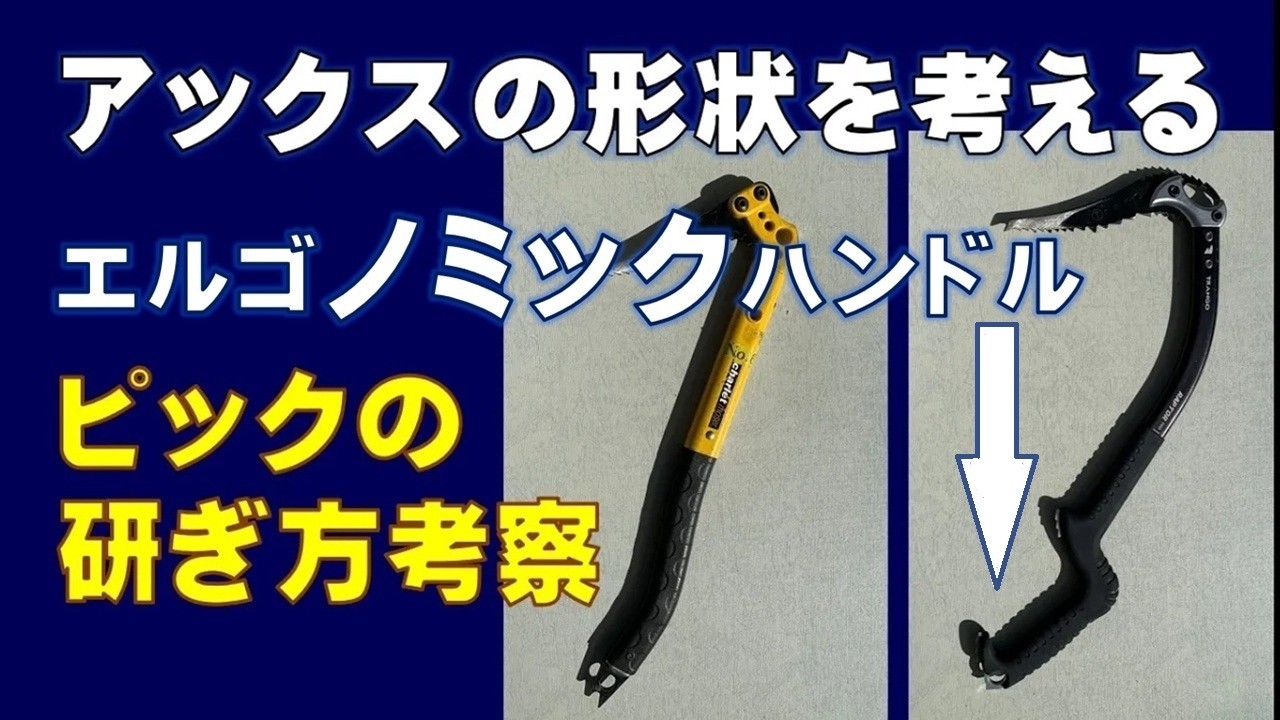 Учитывая форму топора (эргономичная рукоятка), как заточить кирку: в стиле Timtam.