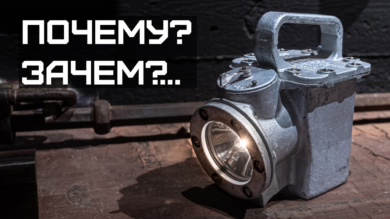 Самый суровый фонарь СССР