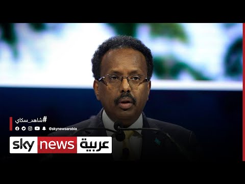 الرئيس الصومالي يقول إنه سيتخلى عن تمديد فترة رئاسته