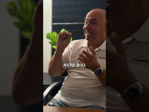 למה לשים 80,000 ש״ח על מערכת סולארית? כי זה לא הוצאה – זו השקעה!