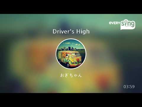 [everysing] Driver's High