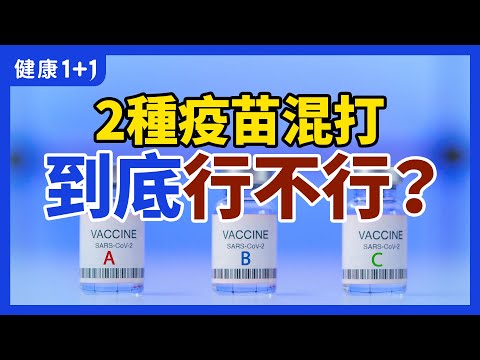 各种 疫苗 对于人体的保护力,疫苗能否防 无症状感染 ?