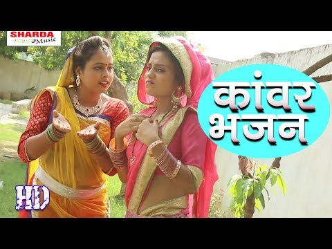 सावन-में-खुश-रहतीं-卐-lootera-lal-aawara-卐-bhojpuri-kawar-geet-~-new-shiv-bhajan-2017-hd-video