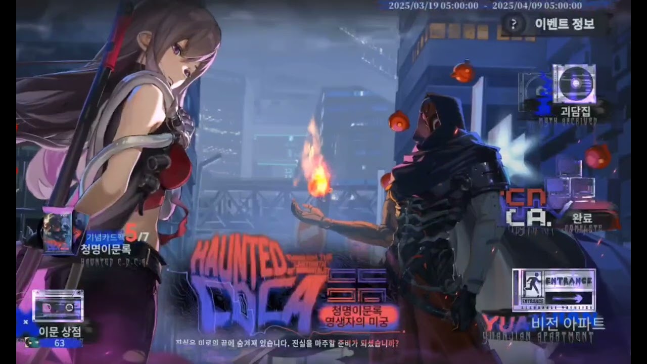 [레조넌스] 청명이문록 ost - 히아신스 (Resonus - Hyacinth)