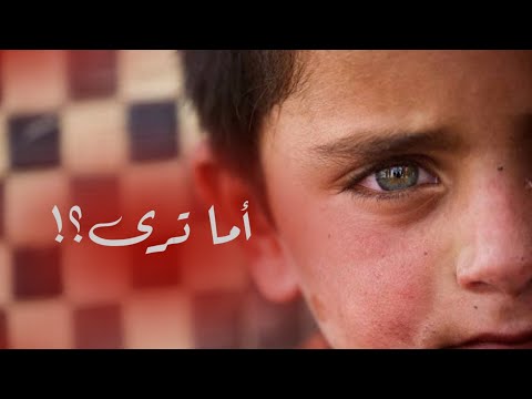 كليب أما ترى 