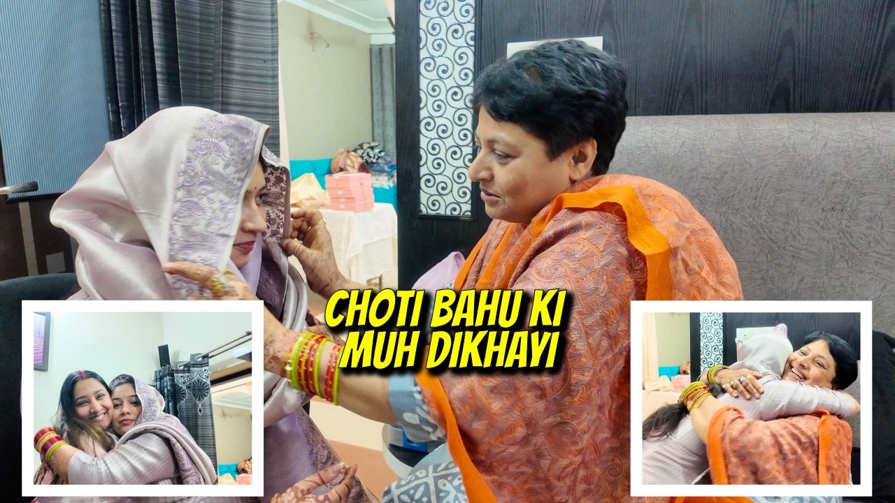 || Choti Bahu Ke Liye Chota Sa Gift ||