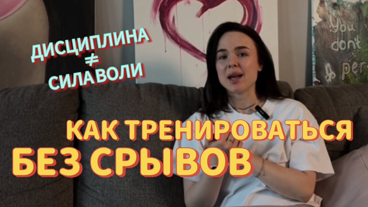 Как выработать привычку регулярно тренироваться? Инструкция