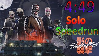 PAYDAY 2:  Shadow Raid  Solo Speedrun  [4:49]  [Death Sentence]  [PS4]