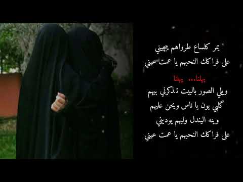 يمر كلساع طرواهم يبچيني على فراكك النحبهم يا عمت عيني قالب كاب كات جديد حزين