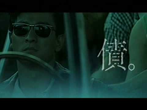 Titus鐵達時 青春燃燒:債篇(劉德華,susan bachtiar)1996