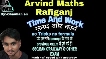 Time and Work Short Tricks/Problems | समय और कार्य का खेल | Part-2 SSC CGL, KVS, Bank PO, DSSSB,CTET