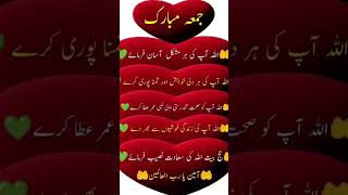 #Asalam o alaikum #jumma#mubark#