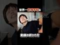 茶番にお付き合いください #youtube #ぷろたん #shorts